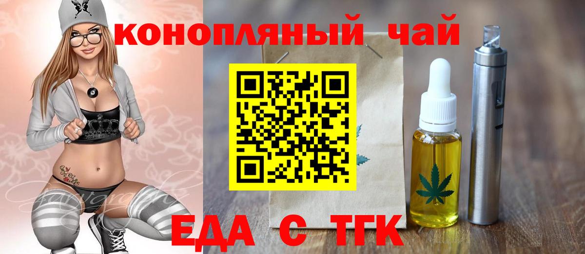Печенье с ТГК марихуана Армавир