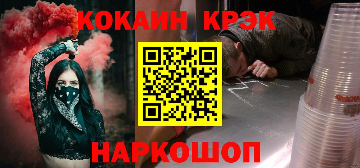 КОКАИН Боливия Армавир