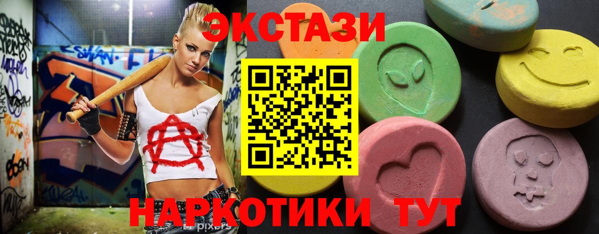 Армавир  ЭКСТАЗИ DUBAI  Вход с VPN  МЕГА ТОР  ЭКСТАЗИ таблы 