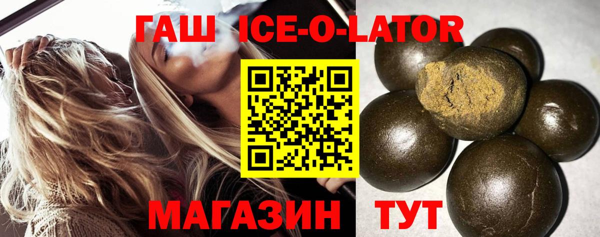 ГАШ убойный  Гашиш  Гашиш убойный  Армавир  Вход с VPN 
