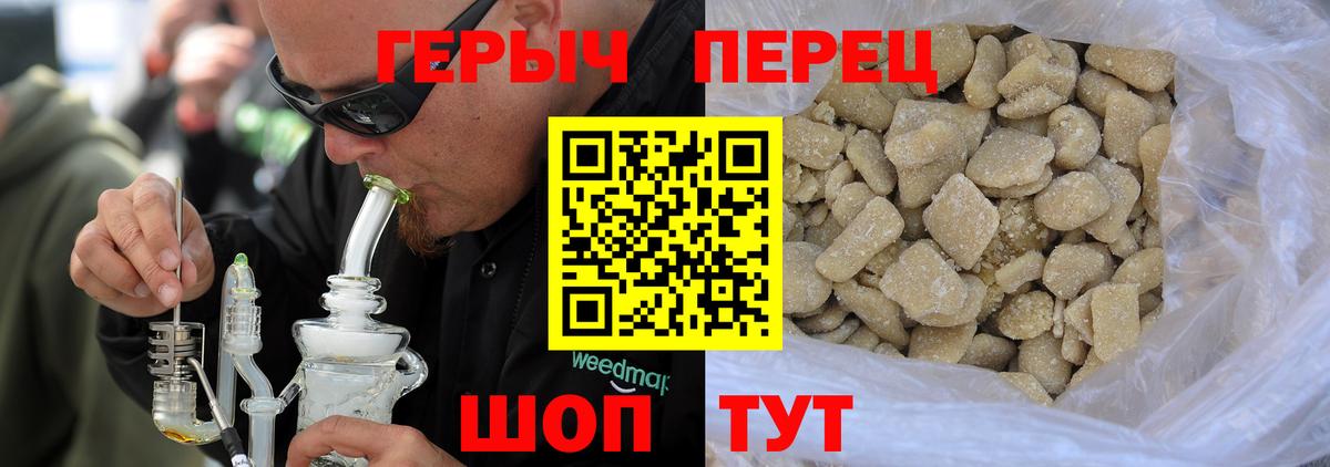 ГЕРОИН гречка Армавир