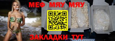 мяу мяу мука Ирбит