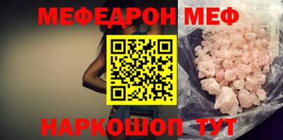 мяу мяу мука Ирбит