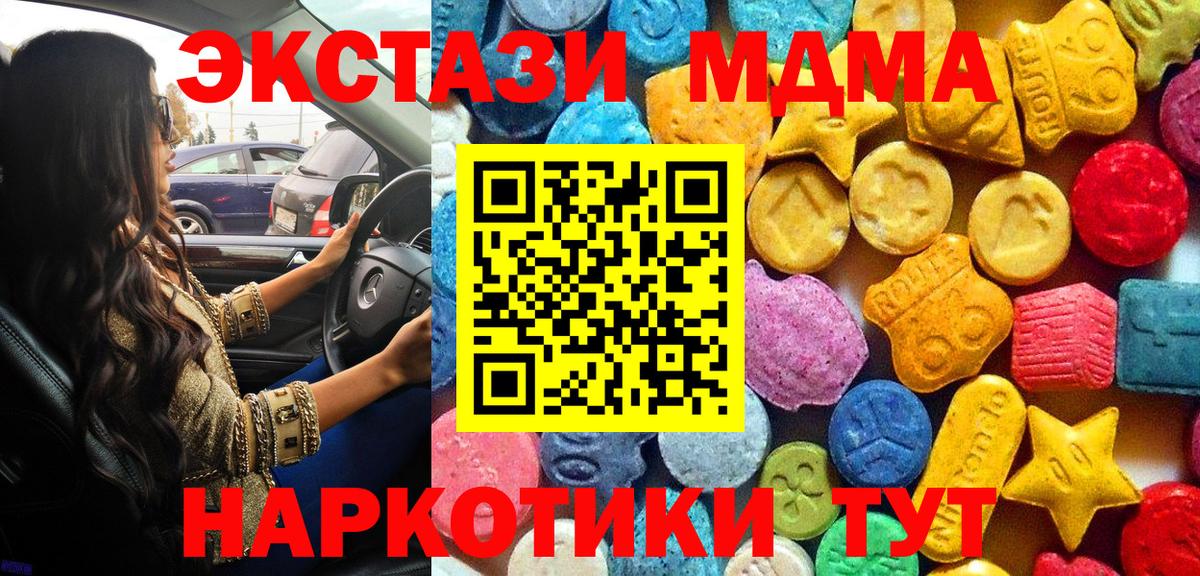МДМА VHQ Армавир