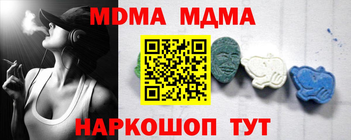 MDMA crystal  Вход с VPN  Армавир  MDMA VHQ 