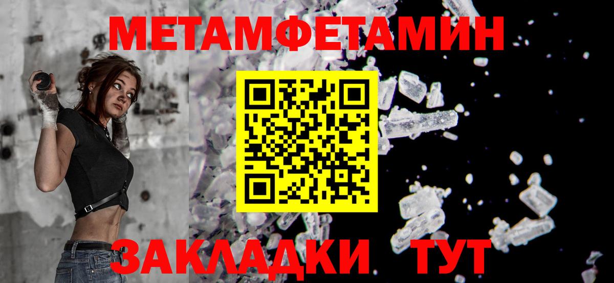 Первитин винт  Метамфетамин  Первитин винт  Армавир  Вход с VPN 