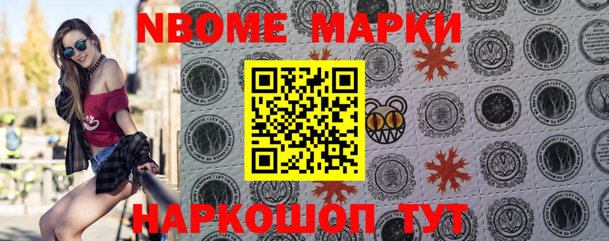 Наркотические марки  Вход с VPN  Армавир  Марки 25I-NBOMe 1500мкг  Марки 25I-NBOMe 1500мкг 