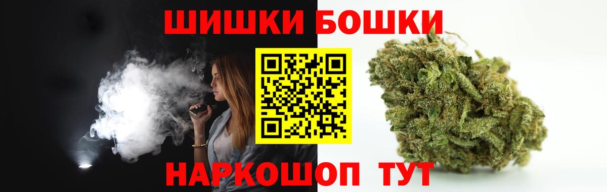 Бошки марихуана планчик  Марихуана индика  Вход с VPN  Армавир 